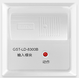 山西海湾GST-LD-8300B输入模块（消防监视模块）