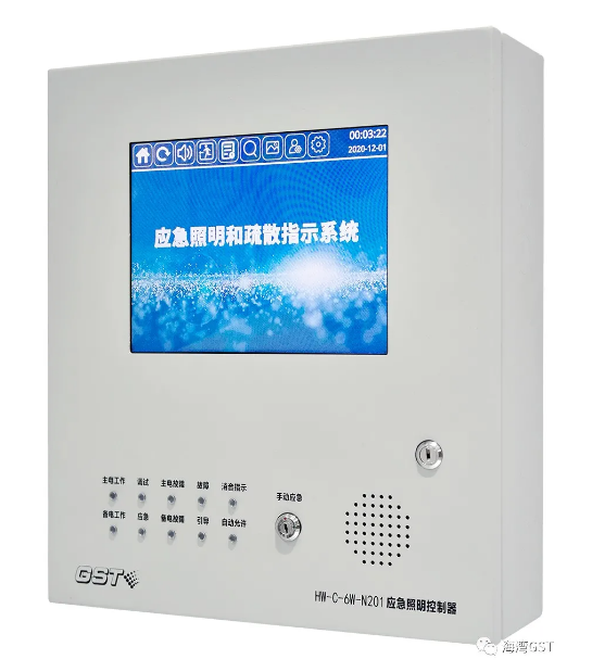 山西海湾HW-C-6W-N201壁挂式应急照明控制器