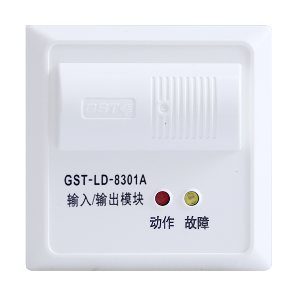 山西GST-LD-8301A输入输出模块