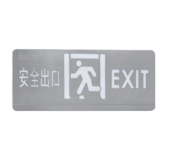 山西HW-BLJC-1OEⅡ0.5W-VN451AE集电集控型单面安全出口指示灯