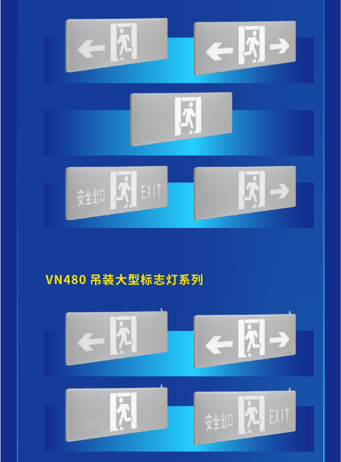 山西海湾大型中型标志灯系列灯具展示