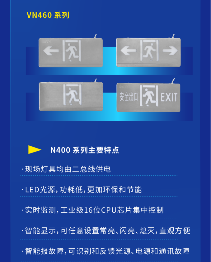 山西海湾大型中型标志灯系列灯具VN460