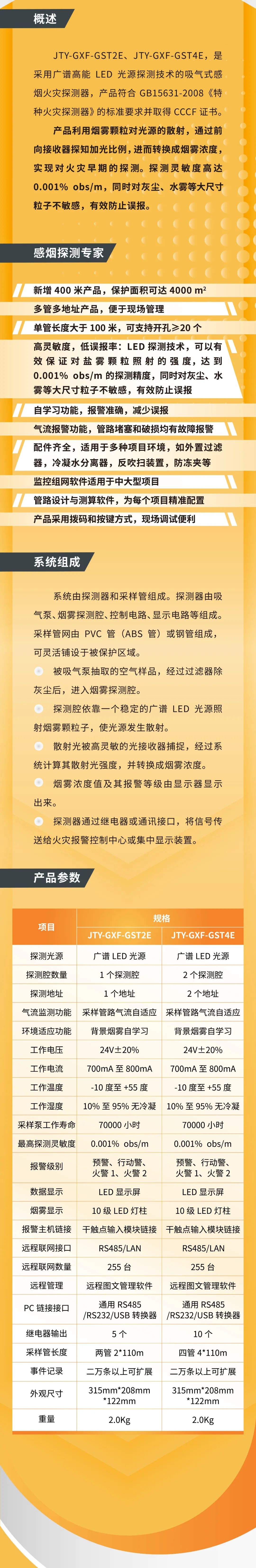 山西山西海湾消防吸气式感烟火灾探测系统