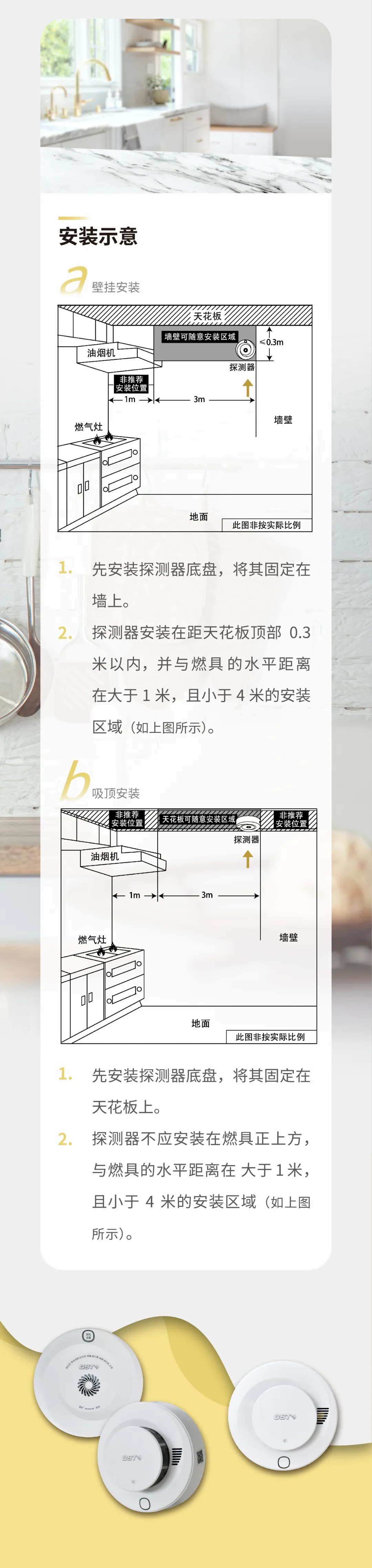山西山西海湾消防GST全新一代NB独立式烟感气感探测器安装