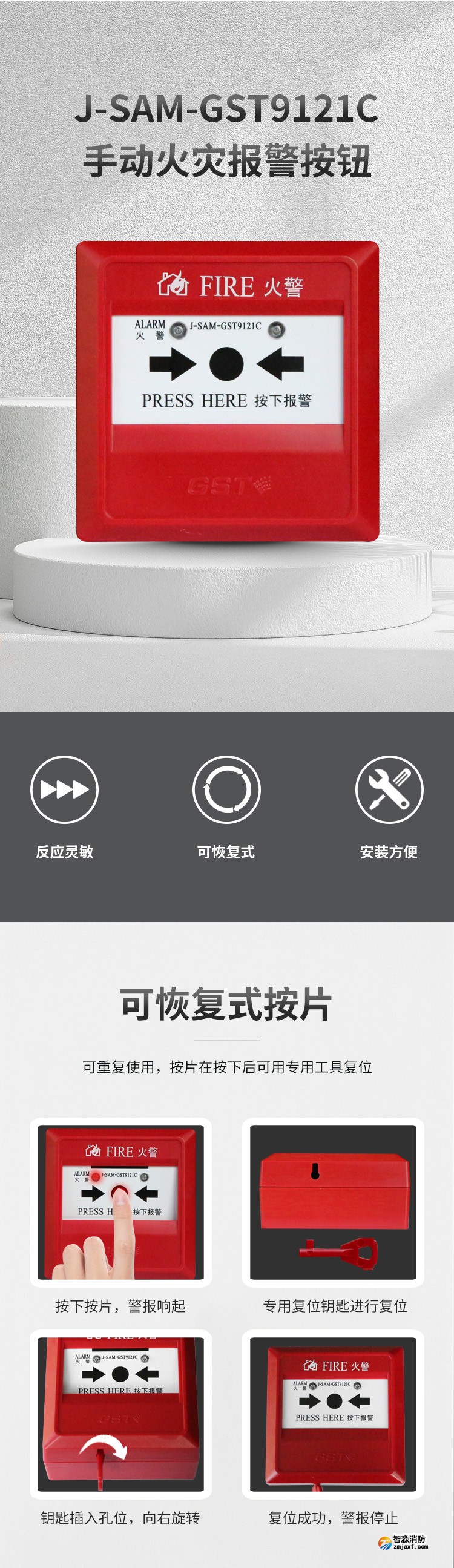 山西海湾J-SAM-GST9121C手动火灾报警按钮1