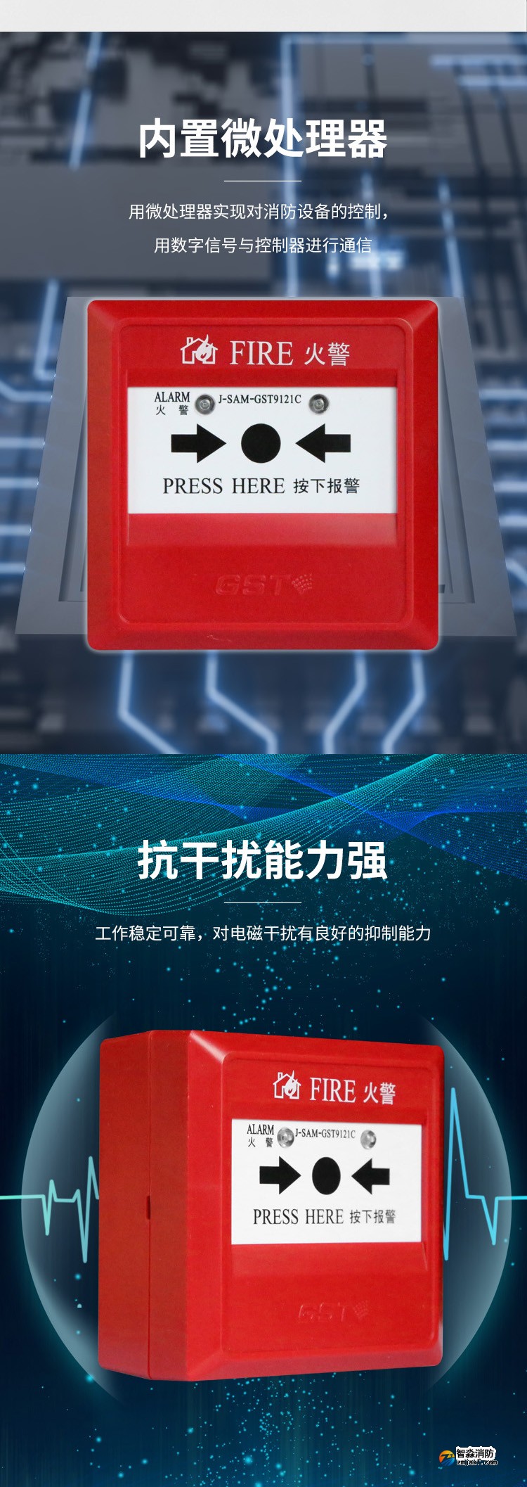 山西海湾J-SAM-GST9121C手动火灾报警按钮2