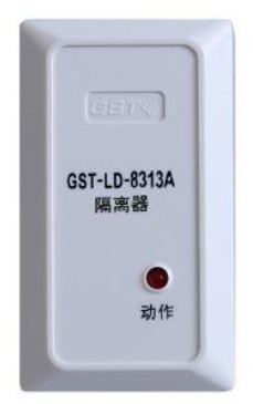 山西海湾GST-LD-8313A隔离器 山西海湾GST-LD-8313A隔离器