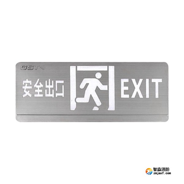 山西海湾HW-BLJC-1OE II 0.5W-YN451AE集中电源集中控制型消防应急标志灯具 单面安全出口 壁挂