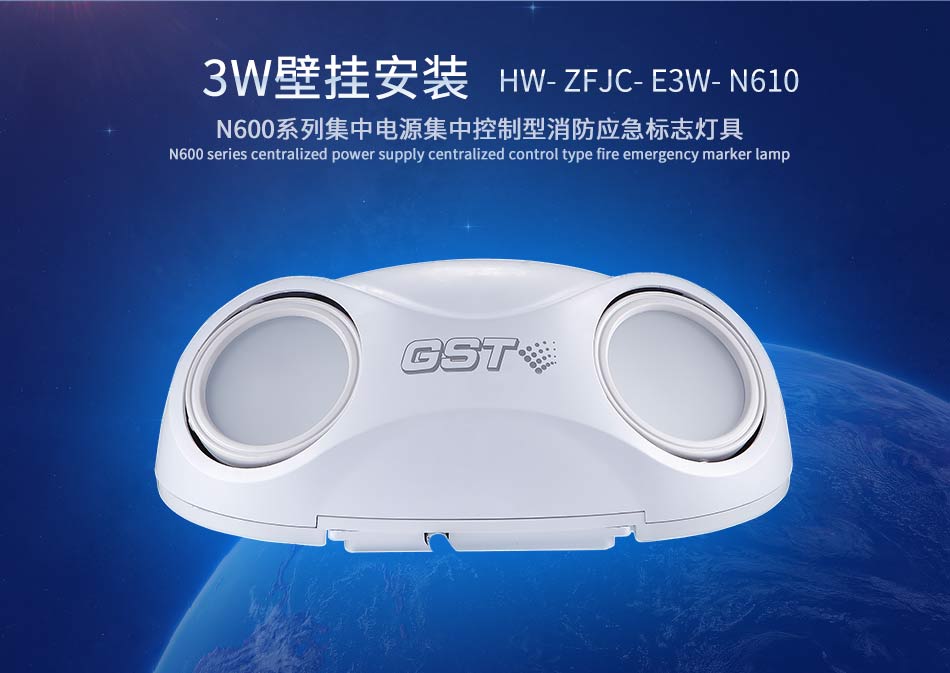 山西海湾N600系列应急照明设备