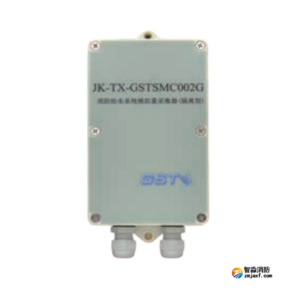 山西海湾JK-TX-GSTSMC002G消防给水系统模拟量采集器（隔离型）