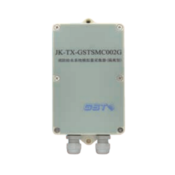 山西海湾JK-TX-GSTSMC002G消防给水系统模拟量采集器（隔离型）