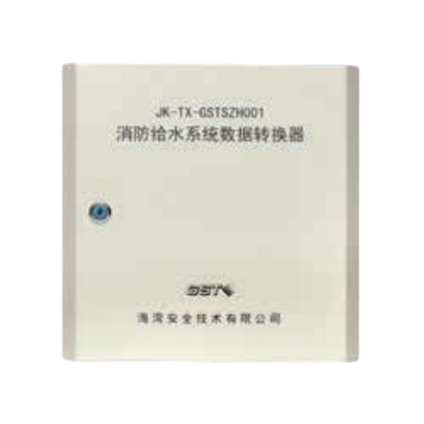 山西海湾JK-TX-GSTSZH001消防给水系统数据转换器