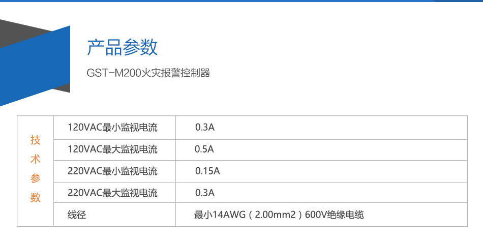 GST-M200山西火灾报警控制器参数