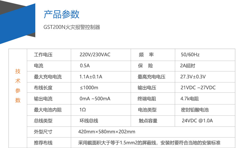GST200-2山西火灾报警控制器参数
