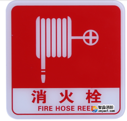 山西海湾GST-BP-003消火栓标识牌 消火栓标志