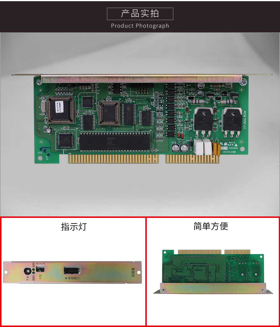 JB-HB-GST242山西火灾报警控制器(联动型)单回路板细节